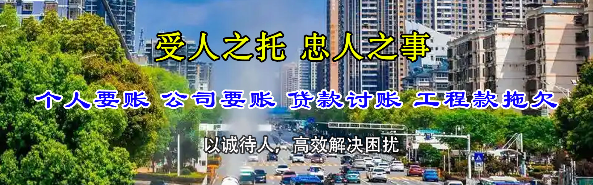 矿区追债公司